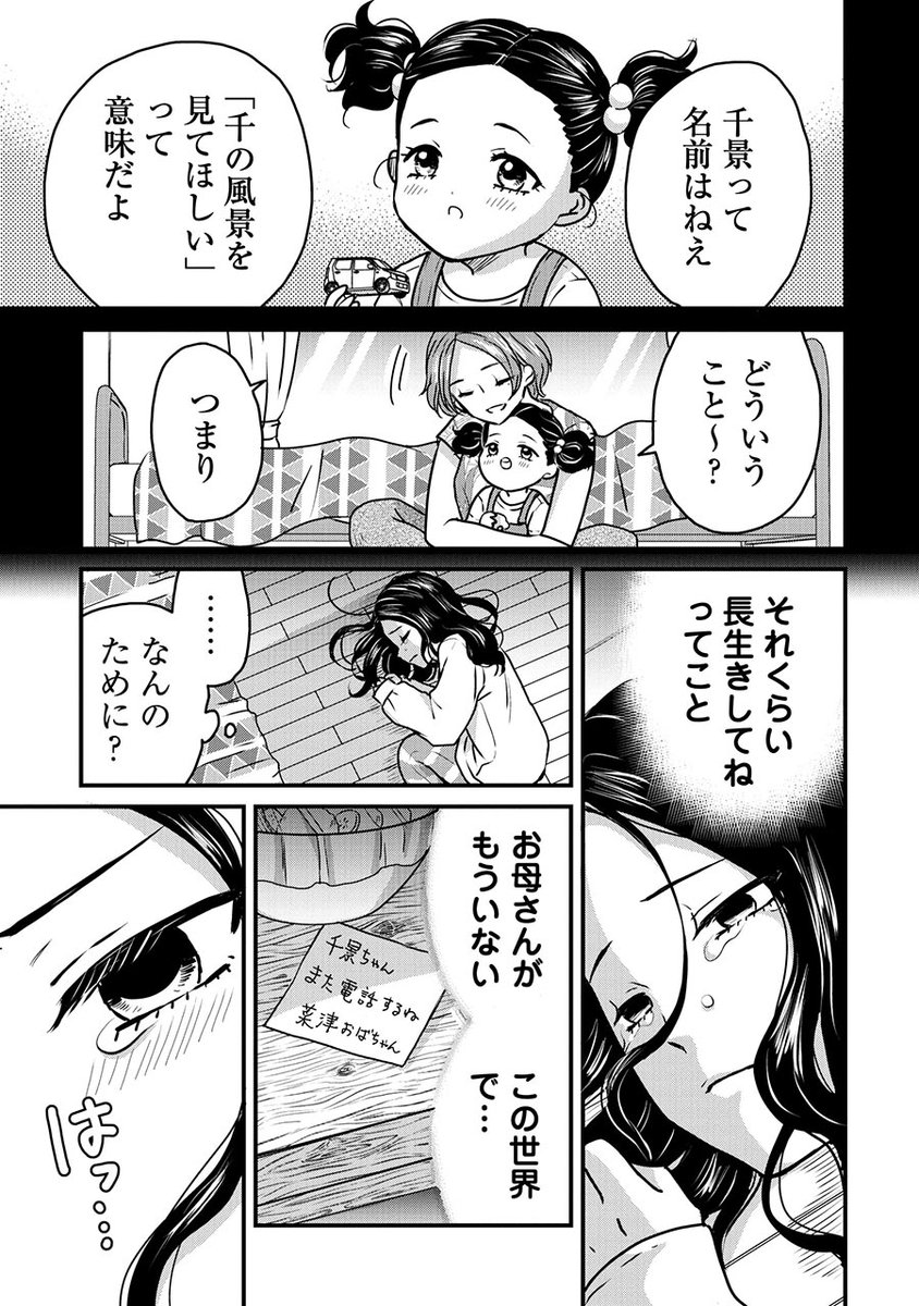 『木暮姉弟のとむらい喫茶』
本日最新話更新です🌲
今回は前回に引き続き、木暮姉弟の過去のお話。
母・実果さんを喪った千景。そしてテル。
2人の大きな悲しみを抱えた2人は晴れるのか--。
👇10話「命のクリームシチュー(後編)」はこちら!
https://t.co/1Qklb1IlnW