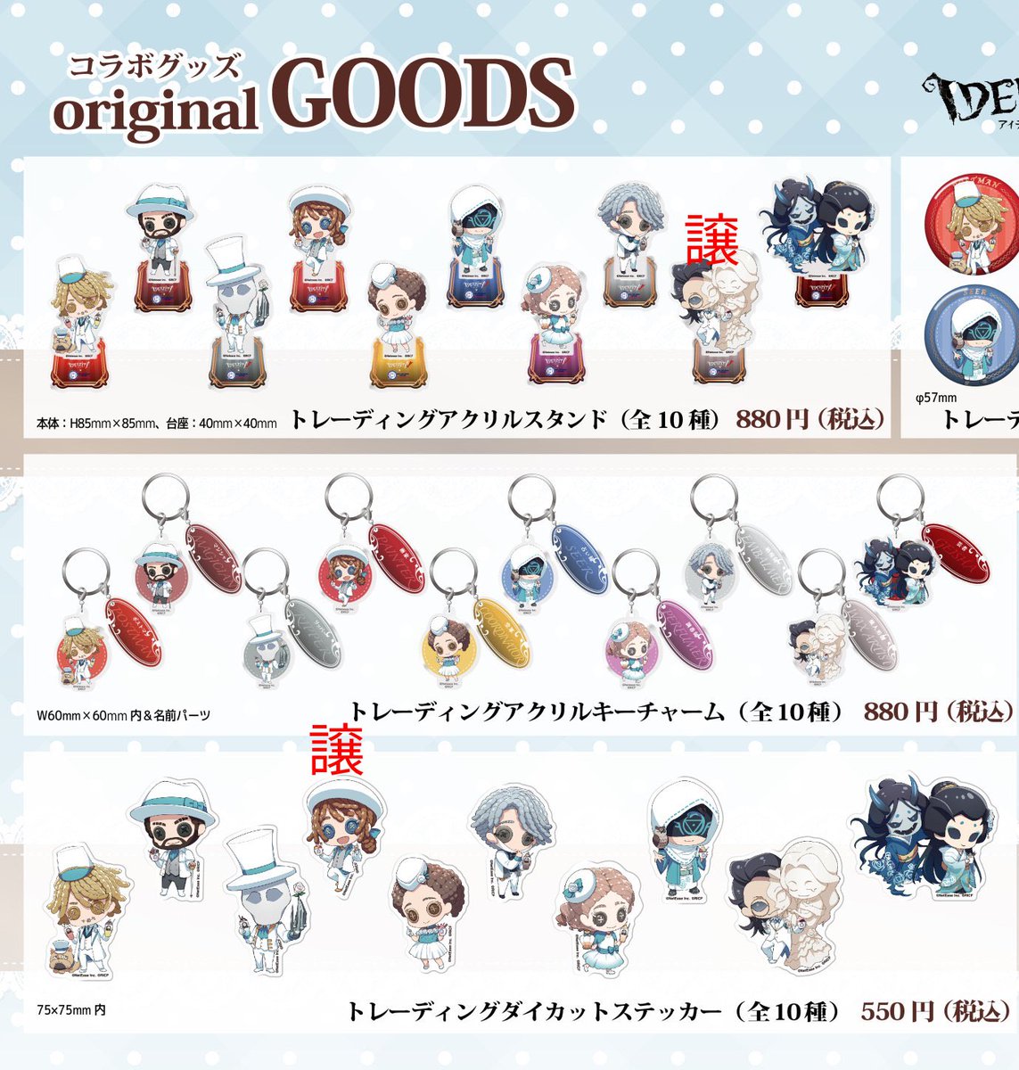 ppppi__luv's tweet photo. 【交換/譲渡】 第五人格 ロールアイス

【譲】
アクリルスタンド:人形師
ステッカー:画家
ポストカード:マジシャン

【求】
この内同等商品の納棺師、占い師

郵送交換のみ
よろしくお願いします https://t.co/vVljIEijpG