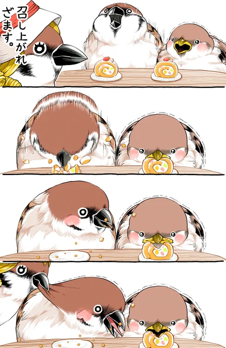 たべざかり 