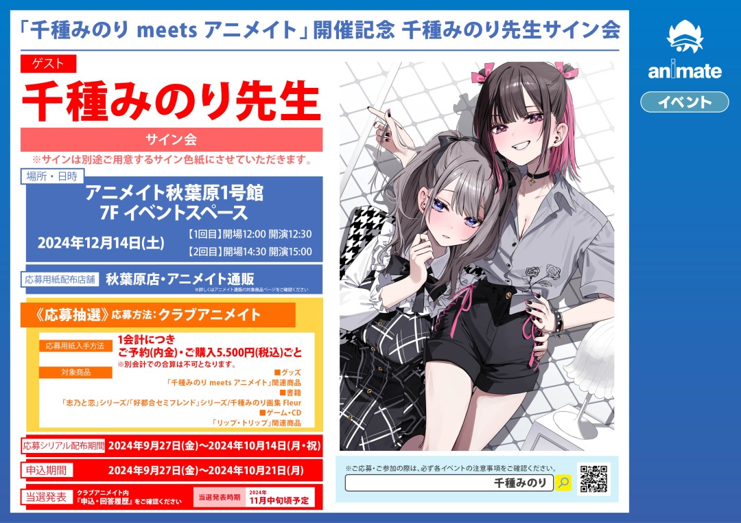 Highlights by 千種みのり🍎『志乃と恋』8/23発売 Highlights by 千種みのり🍎『志乃と恋』8/23発売