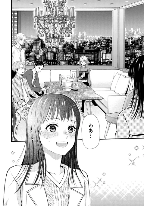 テレビの向こうの推しと現実でつながる話(4/5) 