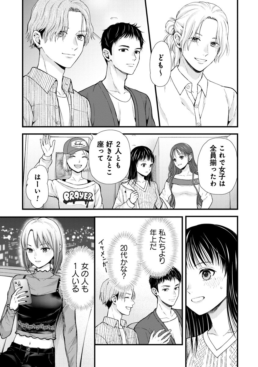 テレビの向こうの推しと現実でつながる話(4/5) 