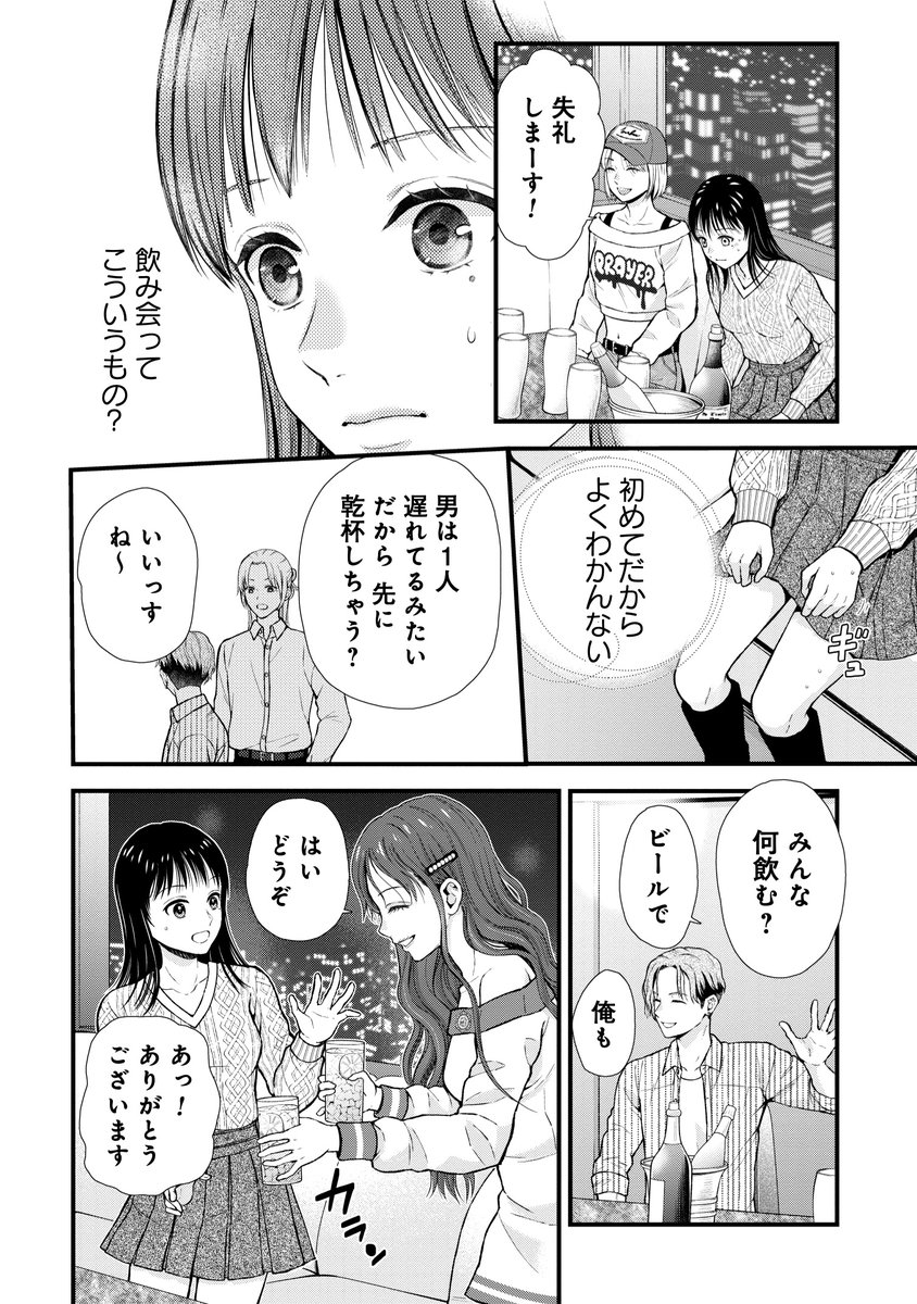 テレビの向こうの推しと現実でつながる話(4/5) 