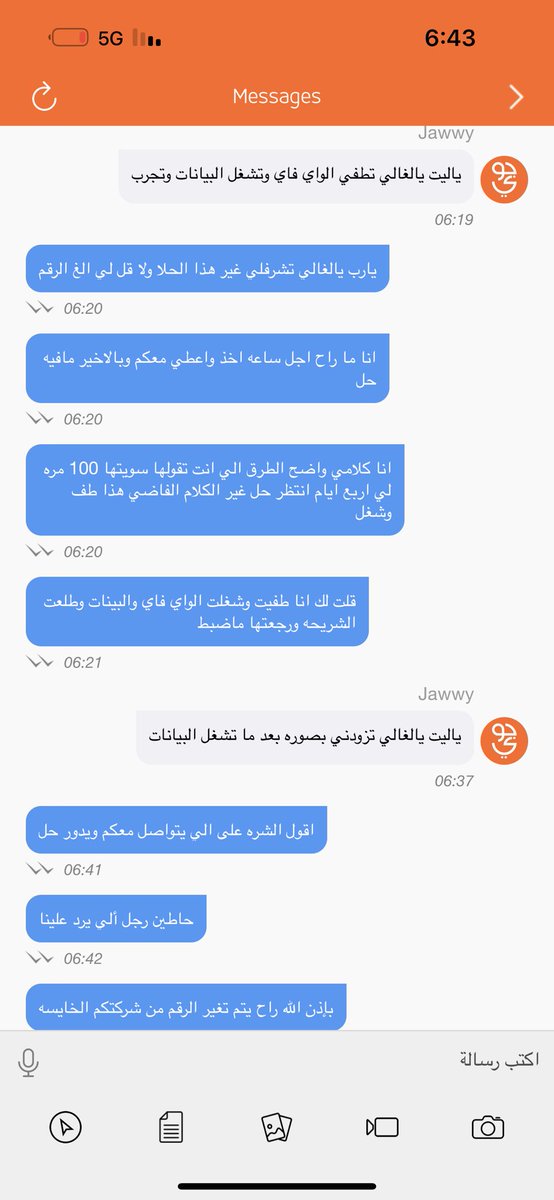 ASsuly0's tweet photo. @jawwy حاطين رجل ألي يرد وانا شاده عمري اشرح لي اربع ايام ابحث عن حل واكلمهم فكل مكان بالاخير يسكتونك بتم الرد عليك بالخاص وهم مافيه اي رد ، الشرهه على الي يدور حل عندكم . راح يتم تغير الرقم …….. دززووو https://t.co/ldp0Auf24h