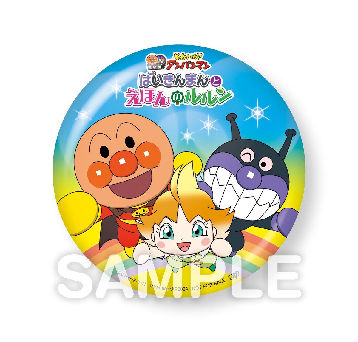 映画それいけアンパンマン　ばいきんまんとえほんのルルン　置物 映画『それいけ！アンパンマン ばいきんまんとえほんのルルン』公式