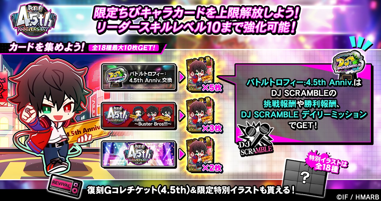 大特価！ 早い者勝ち！！ ヒプマイ まとめ売り 早い者勝ち ヒプマイ チップス 限定 カード シンジュク 伊弉冉一