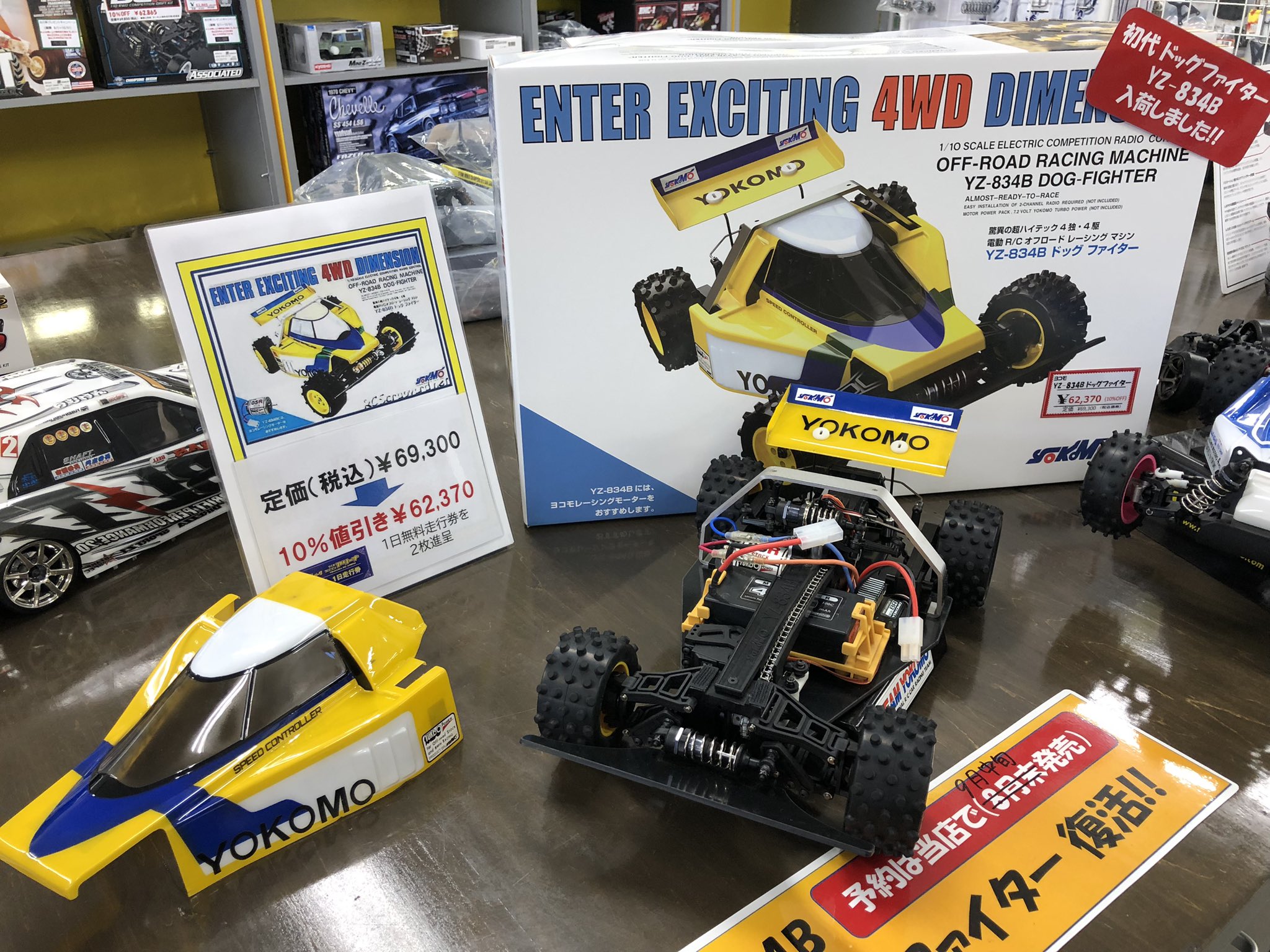 つくばRCパーク サーキット1日走行券5枚 つくばラジコンアリーナ