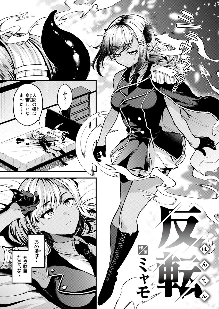 【本日各社一斉配信】#AD

『異世快楽天SELECTION 2024 AUTUMN』

収録作:反転
著:ミャモ(@omaym1234)

「尋問は絶頂(イ)ってからが本番だろう?」

▼単話▼
https://t.co/Vteb1zjJAL
▼雑誌▼
https://t.co/dJD9QH9EHu 