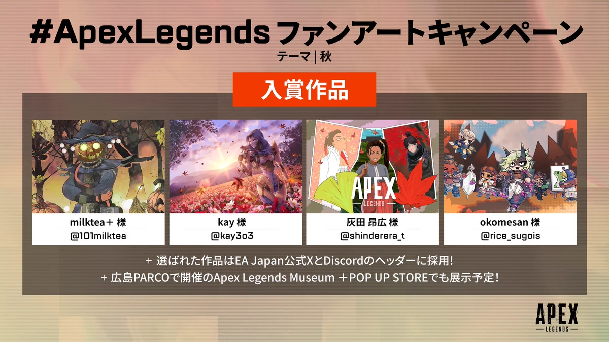 EA Japan on X: 