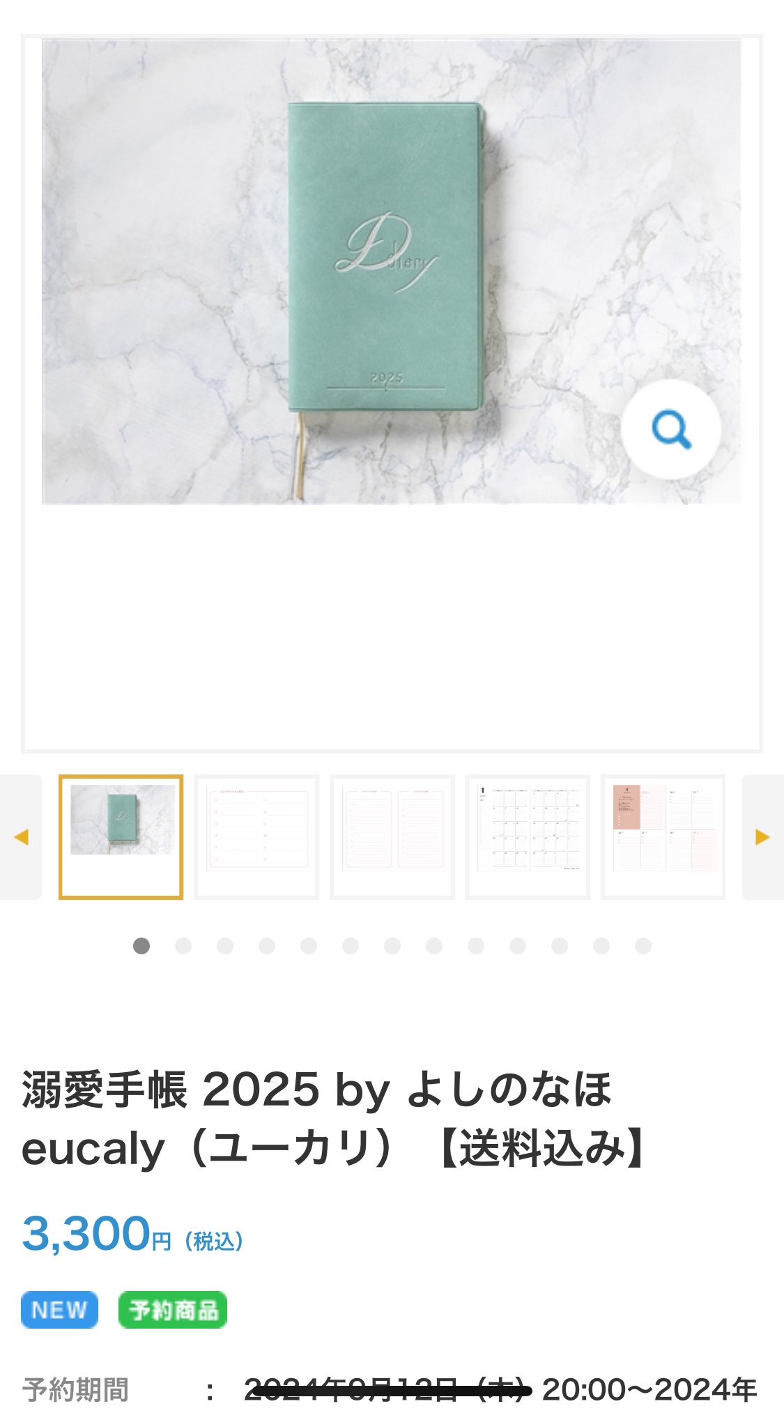 【初回特典動画付き】 2025 よしのなほ　溺愛手帳　吉乃菜穂 初回特典動画付き】 2025 よしのなほ溺愛手帳吉乃菜穂