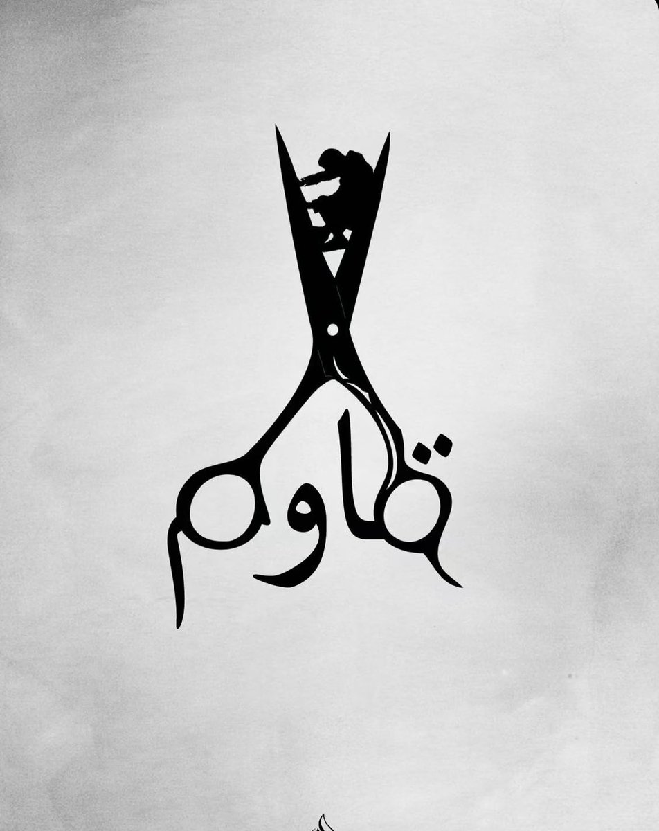 shoosh8_2's tweet photo. سر ،، لاتقف 
فالدرب لايأتي إليك .

،،
والحُلم لايجري ليسقط في يديك .

،،
هي هكذا الأيام سعي دائمٌ
إن تلتفت للخلف تخسر مالديك .
#فهد_المولد
#علمتني_الحياة https://t.co/om9KOpvpff