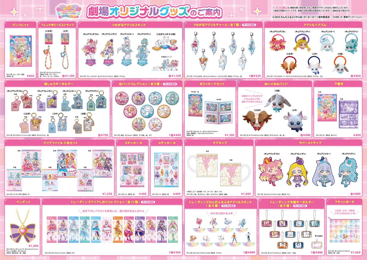 プリキュア グッズ&情報 on X: 