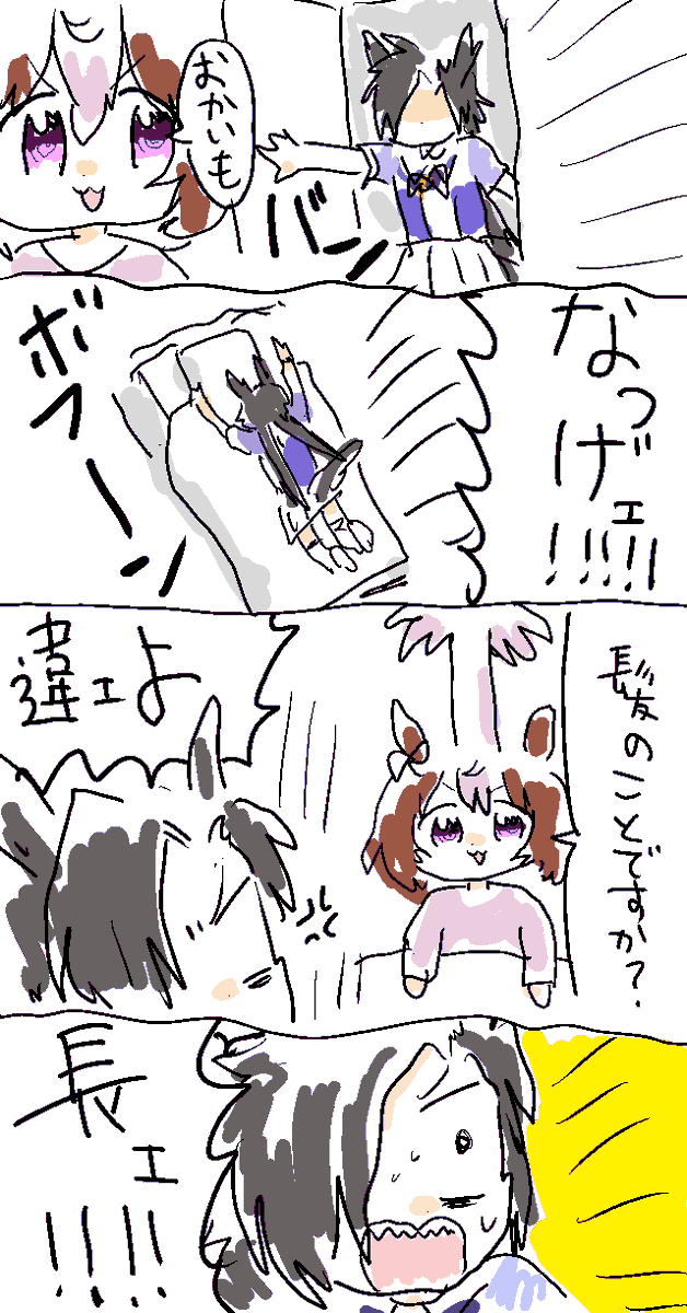 食事 #ウマ娘 