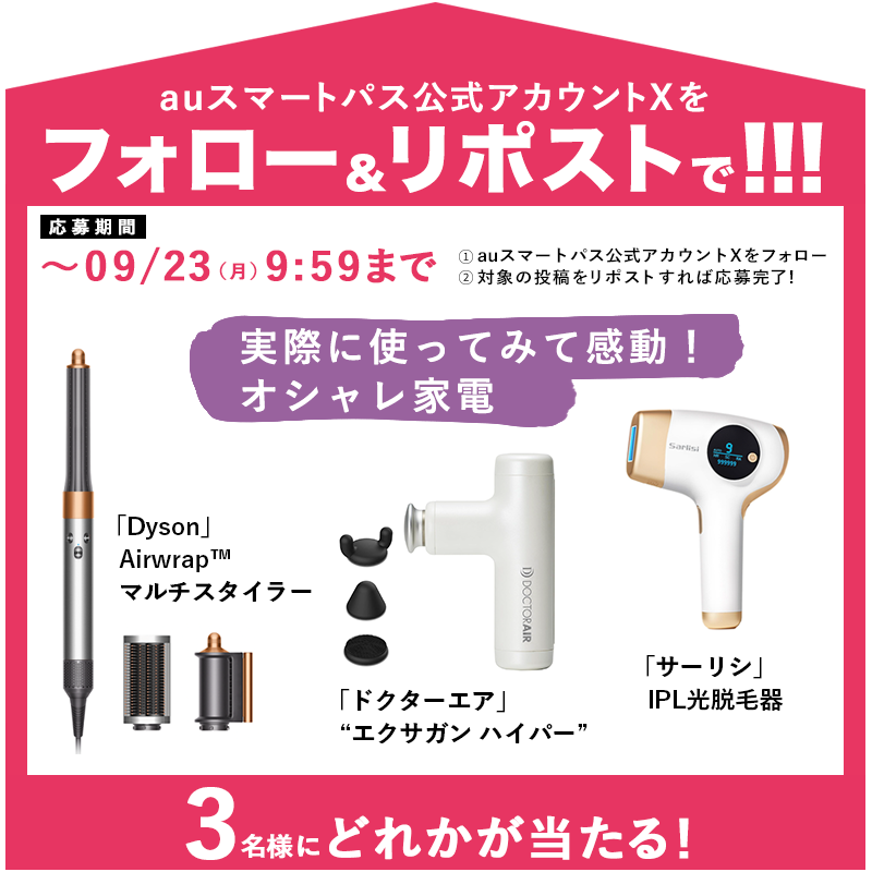 smartpass_au's tweet photo. ＼届いてからのお楽しみ！／
抽選で【合計3名様】に何かが当たる🎁❣️

🧬応募方法
1️⃣@smartpass_auをフォロー
2️⃣この投稿をリポスト(引用も🆗)

🧬応募〆切
9/23(月)9:59迄

👇画像の中のどれかが当たる！

特集では、いま話題の「遺伝子検査」を紹介🔎
自分に合ったダイエット美容など知ってますか？