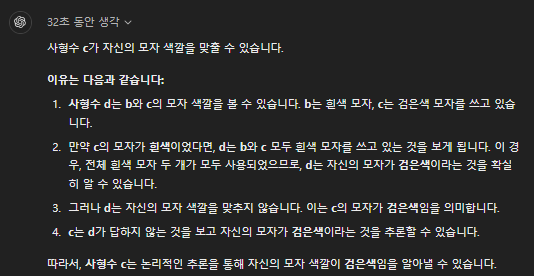 haedall_e's tweet photo. <멘사 추리 문제도 푸는 GPT>

chat gpt가 업데이트가 되어 추론과 수리 능력이 크게 향상 되었습니다. 
수능 가형 문제도, 고난도 추리를 요구하는 문제들도 쉽게 풀어냅니다. 
사형수 추리 문제도 30초만에 답변을 내 놓습니다. https://t.co/3SSY8dSlPn