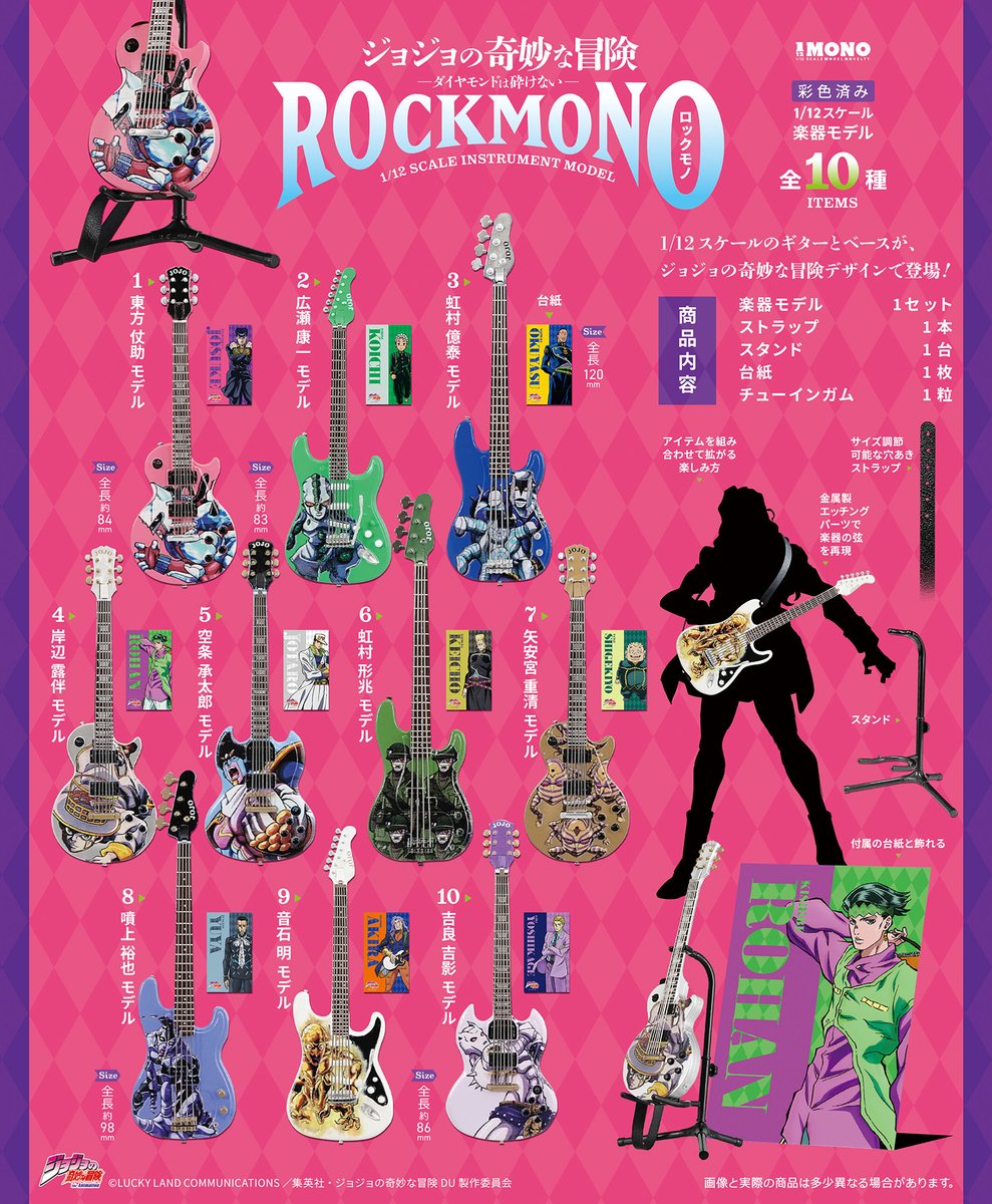 エフトイズ 1/12 サンリオキャラクターズ ROCK MONO 1BOX 送料無料◇エフトイズ 1/12 サンリオキャラクターズ ROCK MONO