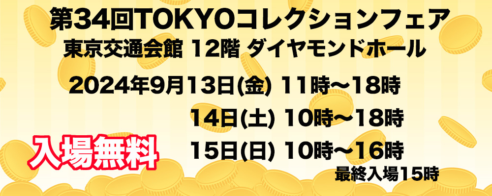 世界コイン tweet media