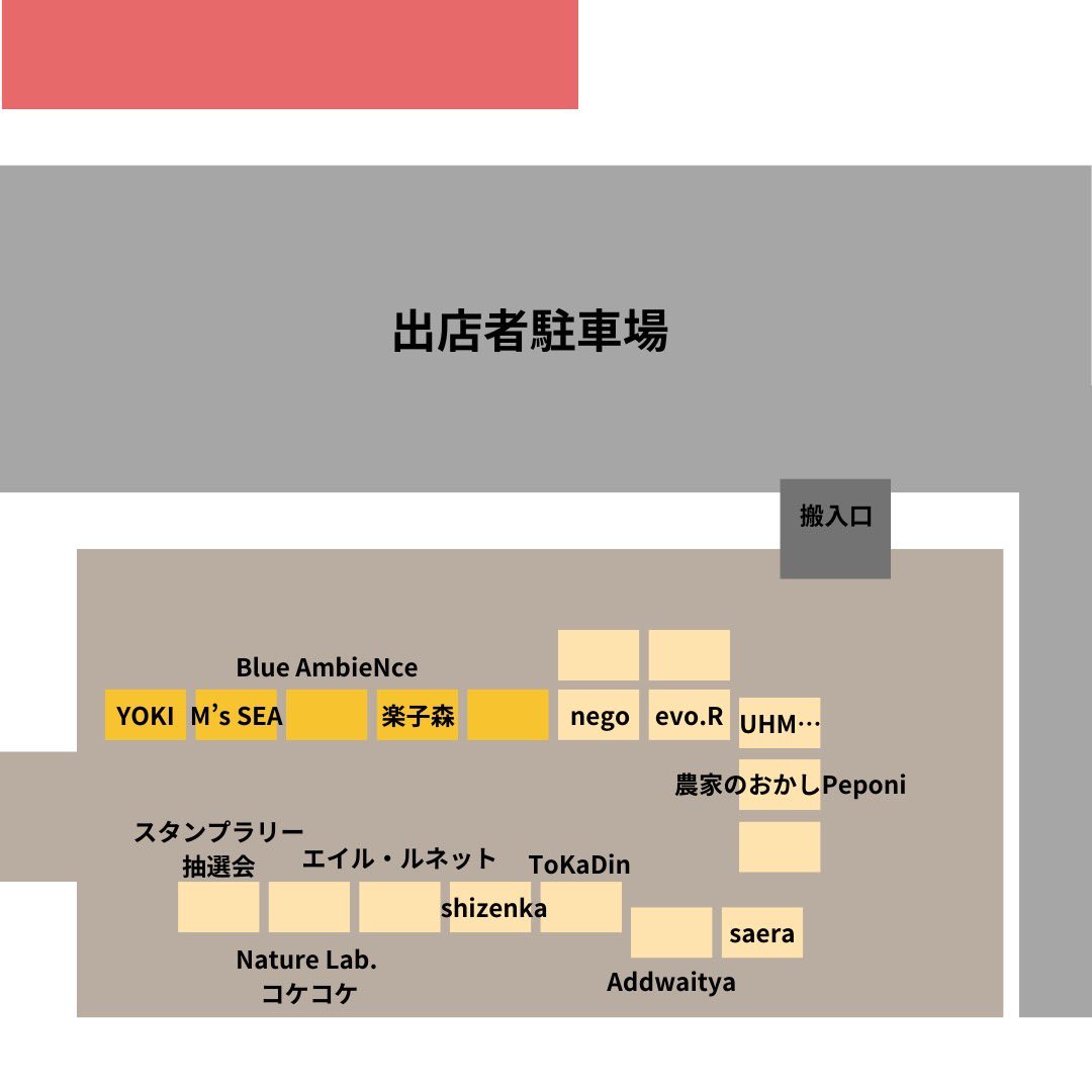 いよいよ明日となりました
『北海道遺産とこっぱちょす』

①駐車場に着いて
②アクセスについて
③屋外出店について
④屋内出店について
まとめました！

なお出店場所については仮のものです。
当日現場を見たりしながら変わることも考えられますので、あくまで参考程度でお願いします🙇‍♂️