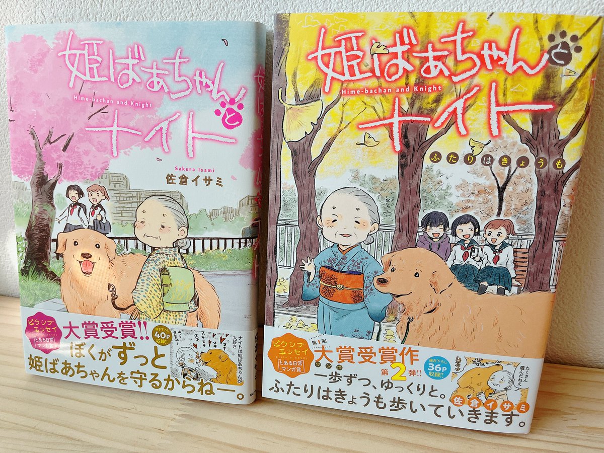9月19日に発売する姫ナイの献本が届きました!

今回も表紙の色味が綺麗で、一冊目と並べると 自分の本ながら可愛くて仕方なくてニヤニヤしみじみしちゃいます😂✨ 