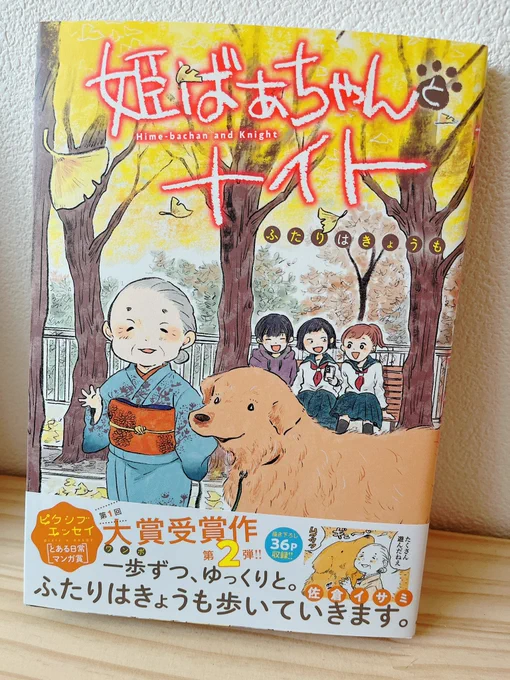 9月19日に発売する姫ナイの献本が届きました!

今回も表紙の色味が綺麗で、一冊目と並べると 自分の本ながら可愛くて仕方なくてニヤニヤしみじみしちゃいます😂✨ 