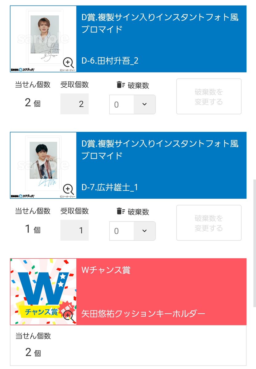 【譲渡】ネクストスターズ next stars DMMスクラッチ SUI
アクリルコースター ブロマイド Wチャンス
(譲)
C-4、8 中村、広井
D-6、7 田村×2、広井
Wチャンス 矢田

(求)
定価

検索からもお気軽にお声かけください
