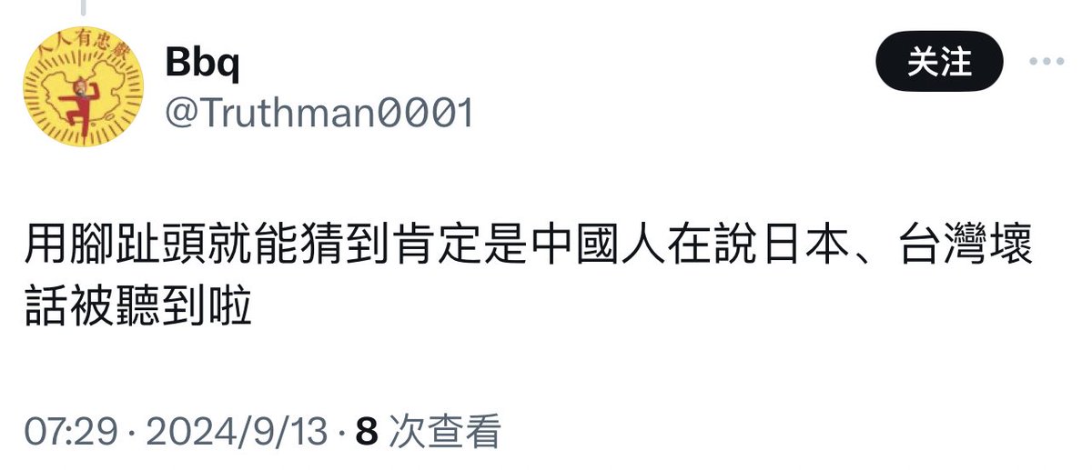 【井湾塔绿班邪教】【戋肿呱呱】的脚趾头果然不一样，还会算命😆😆😆

不愧是邪教😎🤡👎👎👎