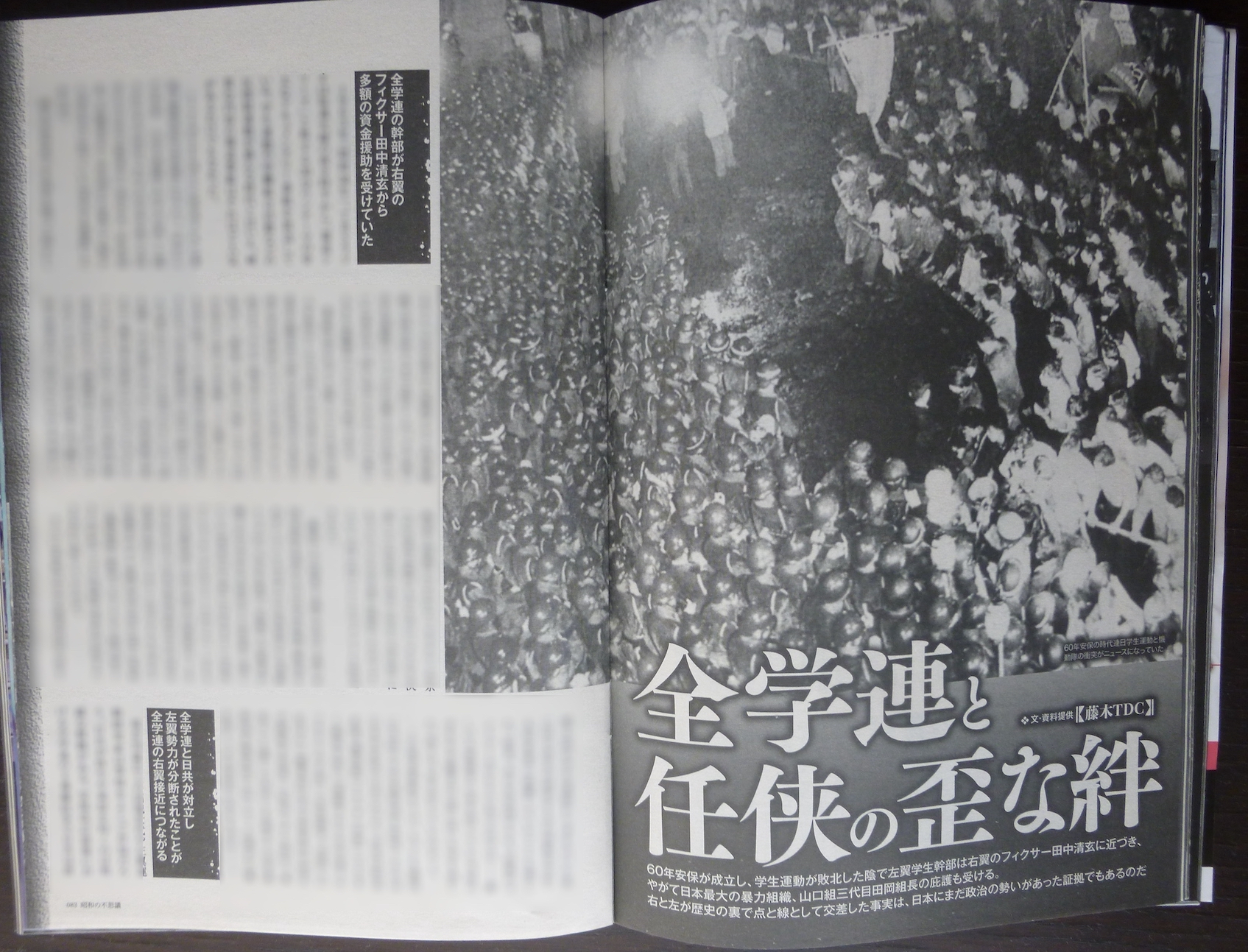 ファイル:The scene of the Wushe Incident.JPG - Wikipedia