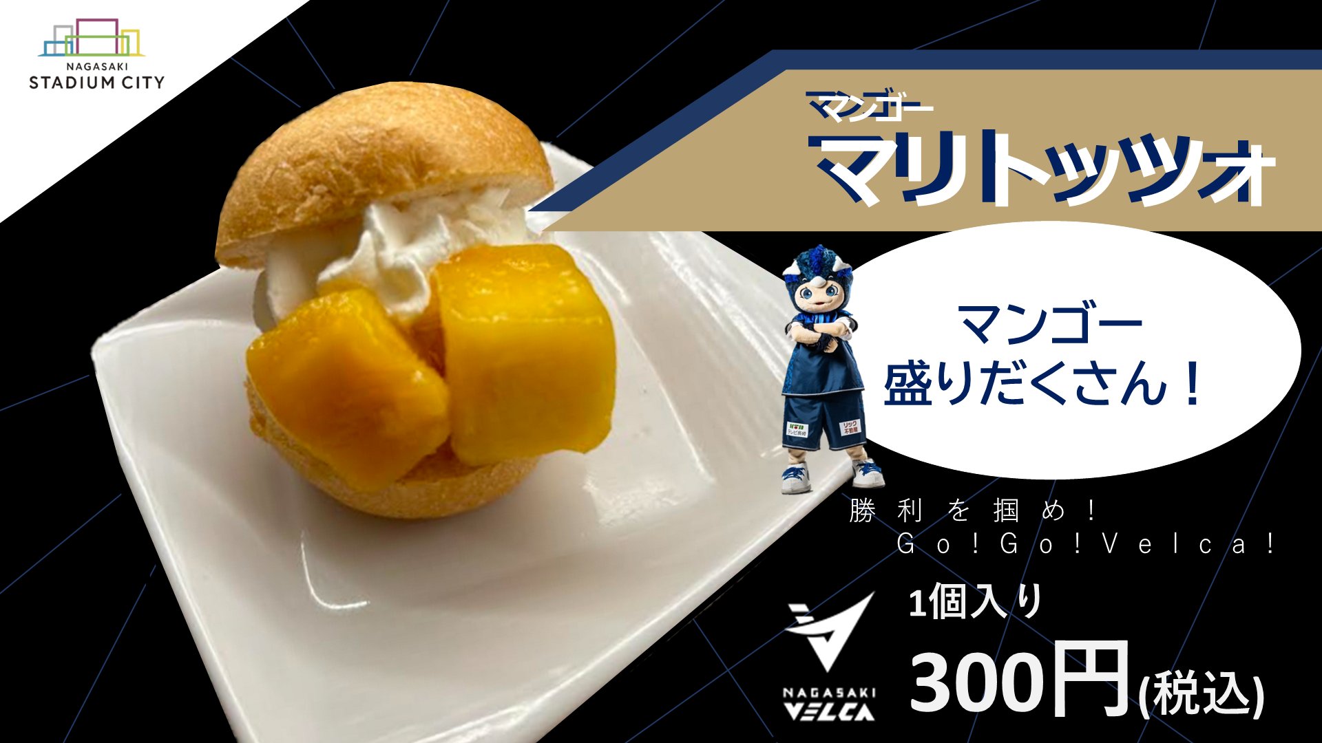 長崎ヴェルカ　VELCマグネットコンプリート 扇精光ソリューションズ株式会社 | 《フォロワー限定！VELC