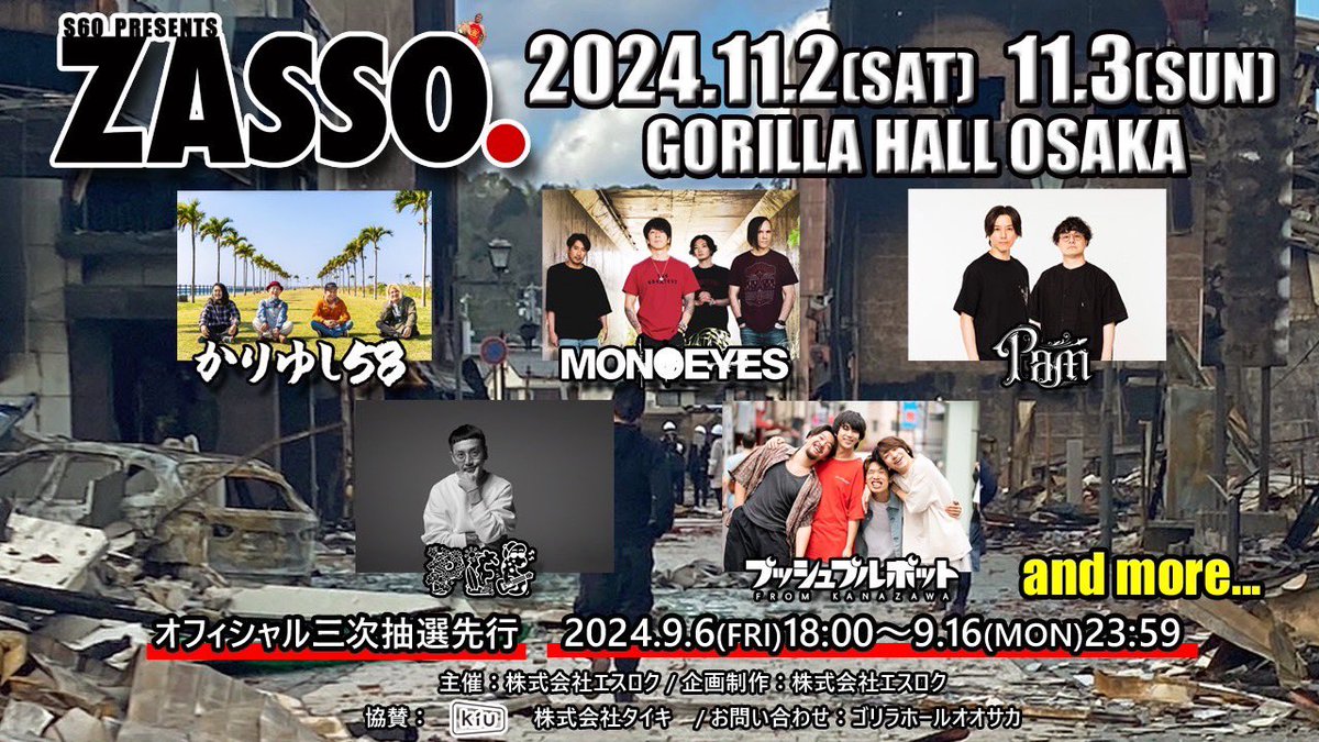 S60 Presents 【ZASSO.】 2024/11/2(sat).3(sun) @ GORILLA HALL OSAKA