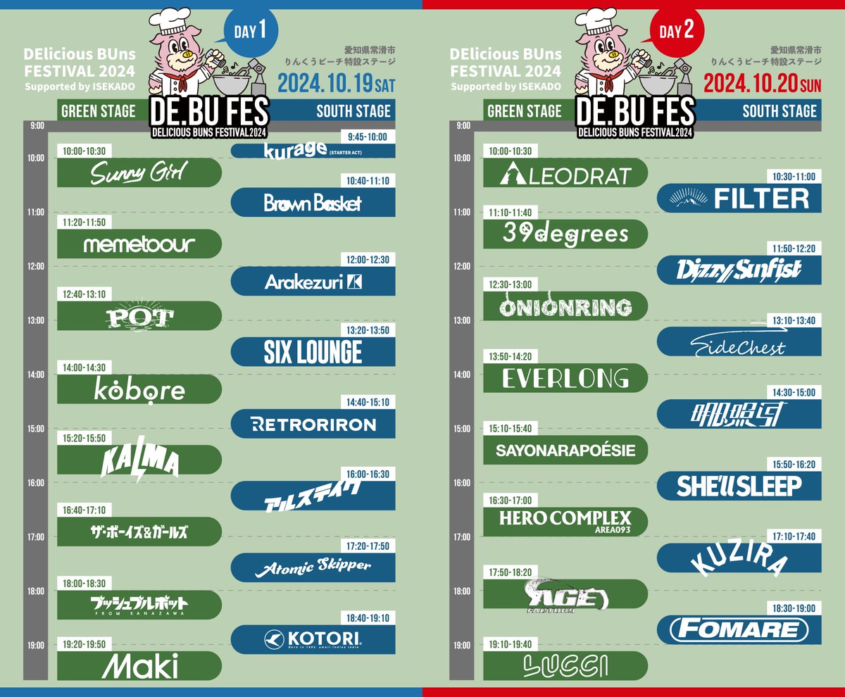 debufes's tweet photo. 10/19 ~ 10/20 開催

“DE.BU FES 2024”

📍常滑りんくうビーチ

🎫一般発売中！！
https://t.co/8B3udFKIPj

フォロー＆RTにて1名様に 【#KOTORI】サイン入りポスタープレゼント！🍔

①@debufes をフォロー
②この投稿をRT
③当選者のみDMにて当選通知

※ご応募は9/22 18:00迄 https://t.co/10vQTSj670