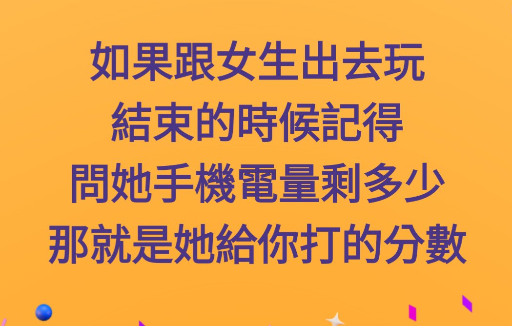 發明這指標的是天才