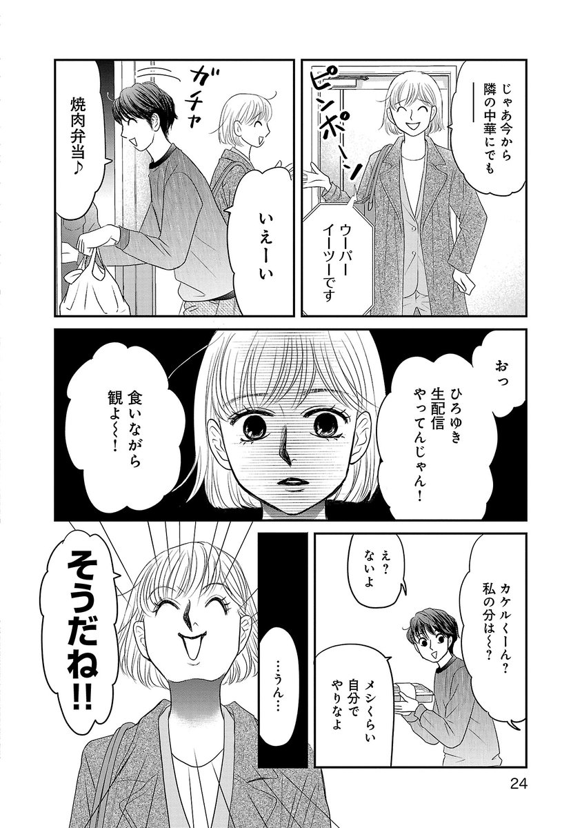 最後に自分のために お金使ったのいつだっけ(5/19) 