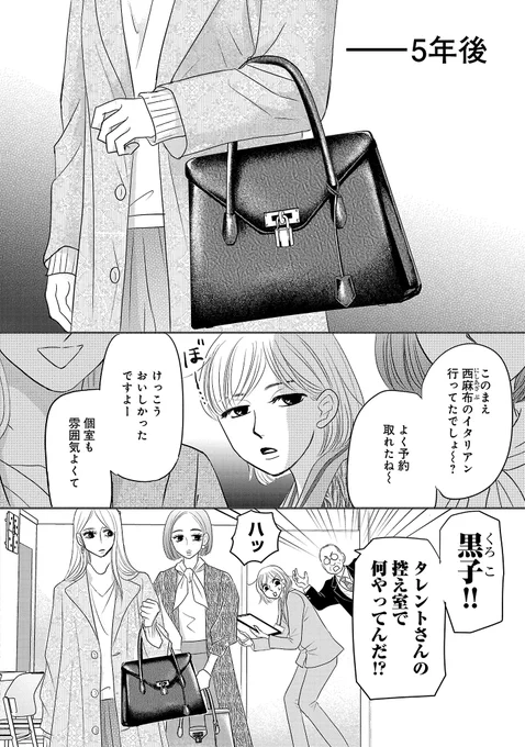 最後に自分のために お金使ったのいつだっけ(2/19) 