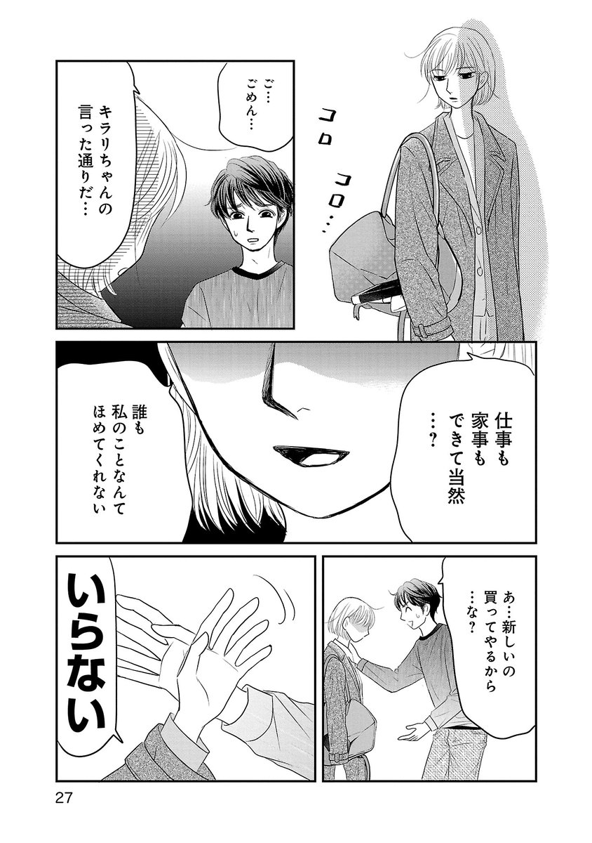 最後に自分のために お金使ったのいつだっけ(6/19) 