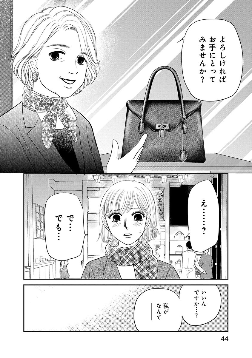 最後に自分のために お金使ったのいつだっけ(10/19) 