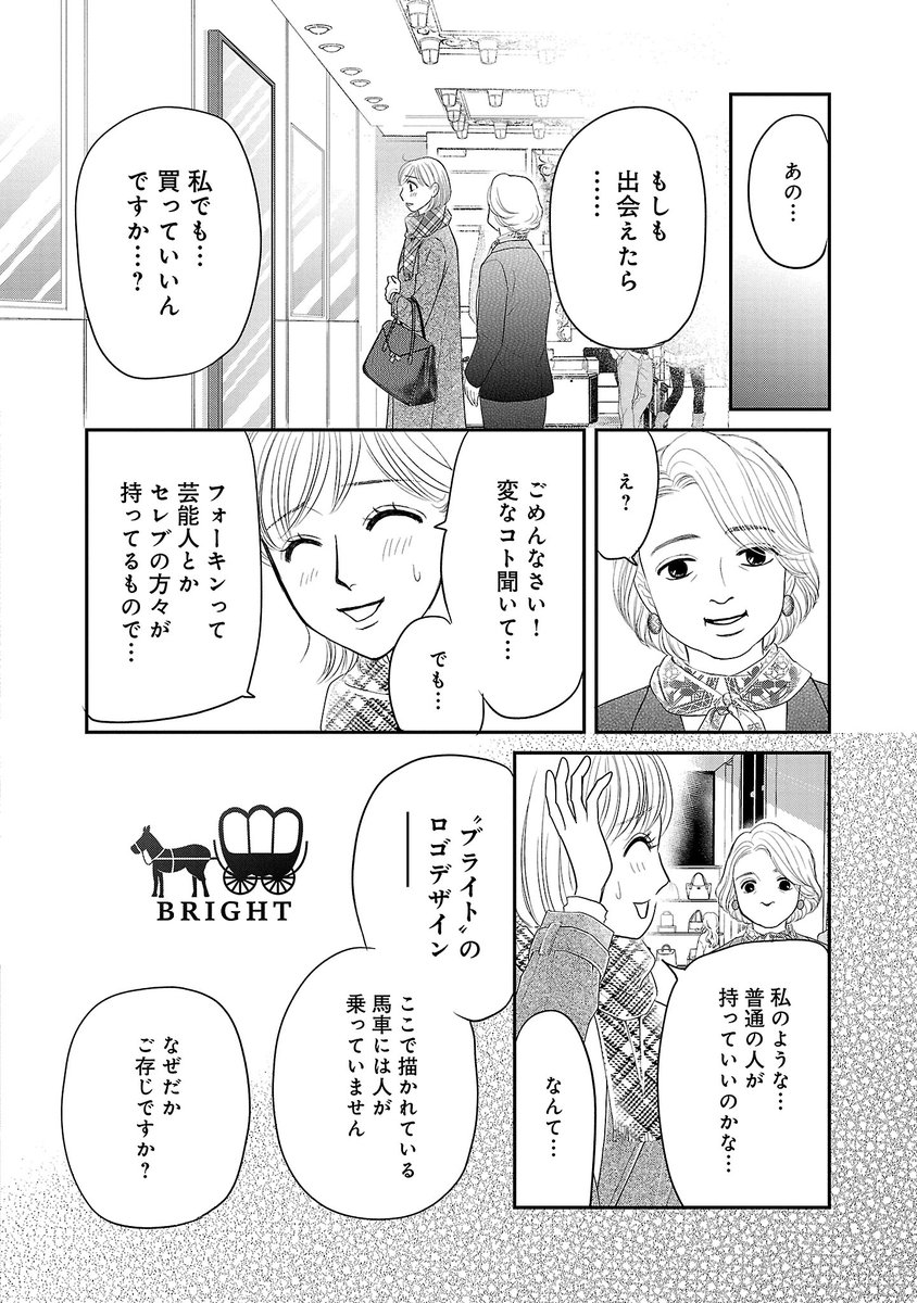 最後に自分のために お金使ったのいつだっけ(11/19) 