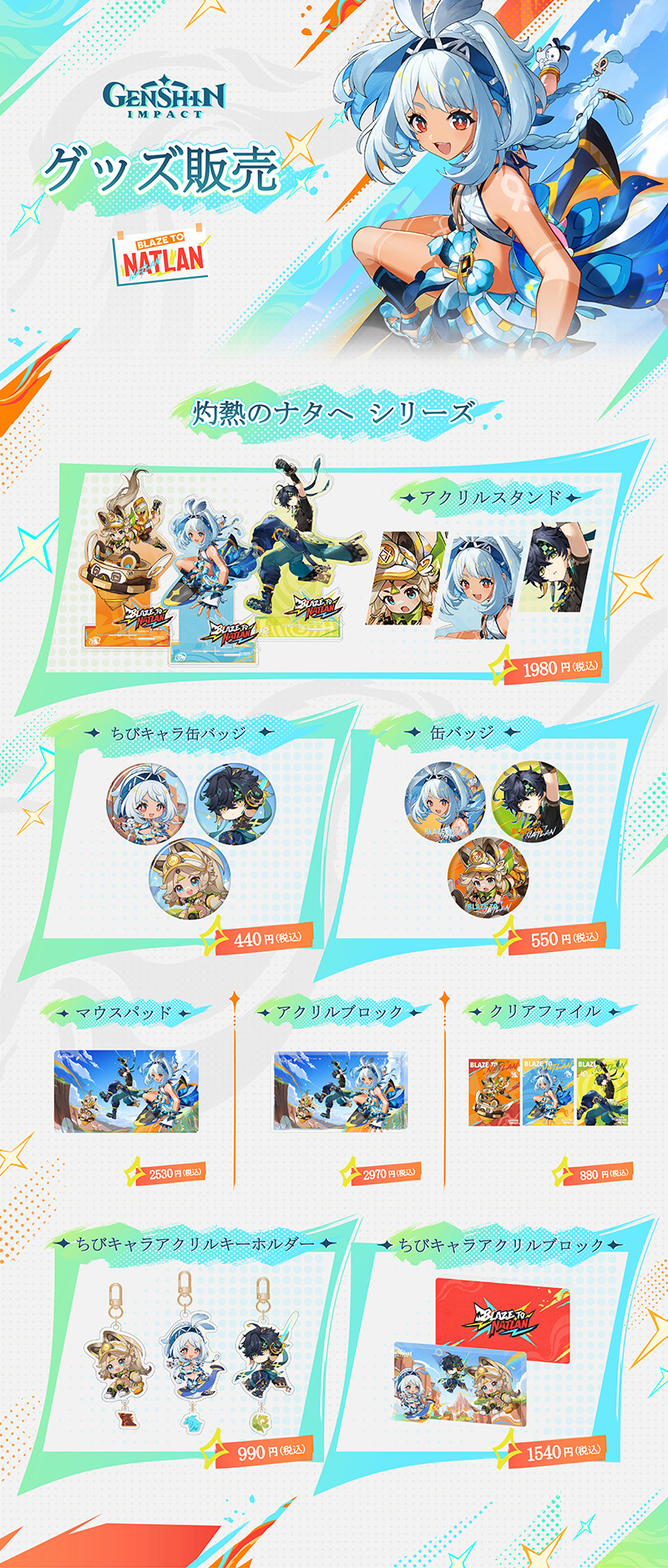 原神　ナタ　キィニチ　fantasy village 缶バッジ　loft ロフト 原神 灼熱のナタへシリーズ 缶バッジ キィニチ: キャラクター