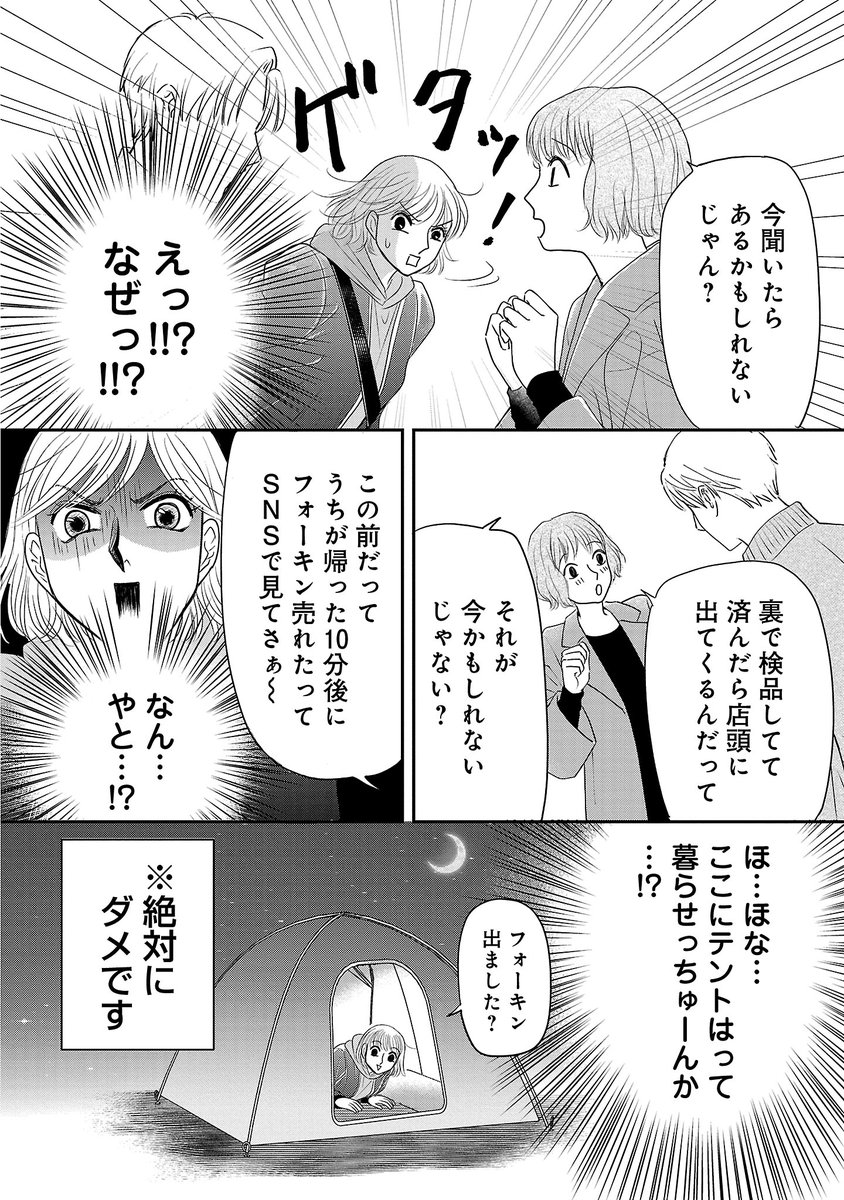 最後に自分のために お金使ったのいつだっけ(15/19) 