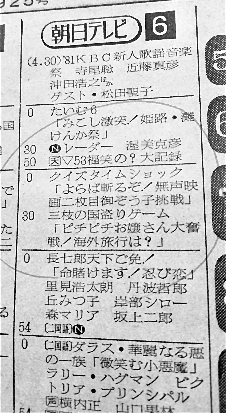 クイズ・タイムショック『天才クイズＱ&Ａ』難問500問クイズ番組・雑学・物知り hyoshi_pdf_1200x1200.png?v=