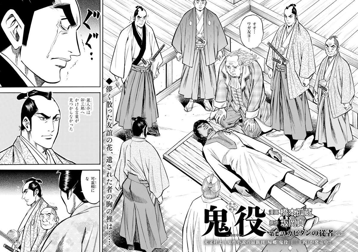 コミック乱 ツインズ 5月号 鬼役 坂岡真 コミック乱 ツインズ