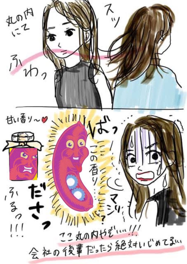 Sausage Fattenerファンアート