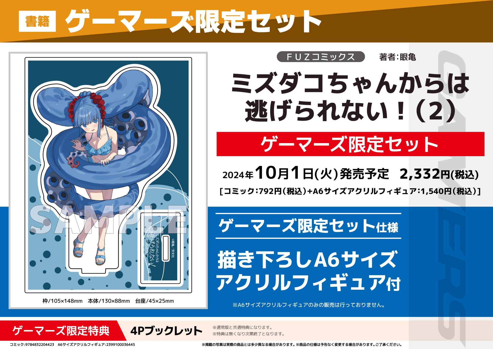 ゲーマーズ名古屋店 على X: 