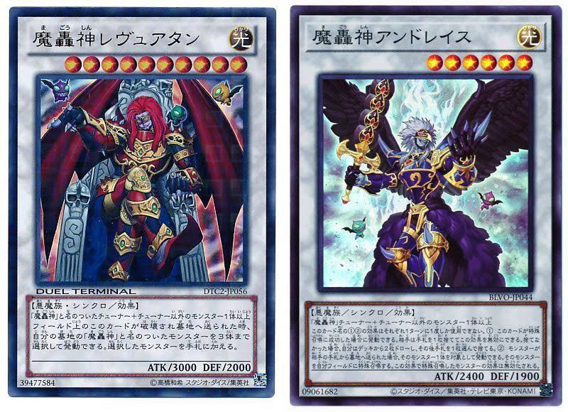 魔轟神レヴェルゼブル、レヴュアタンが攻守50の値で闇を纏いヴェルズの