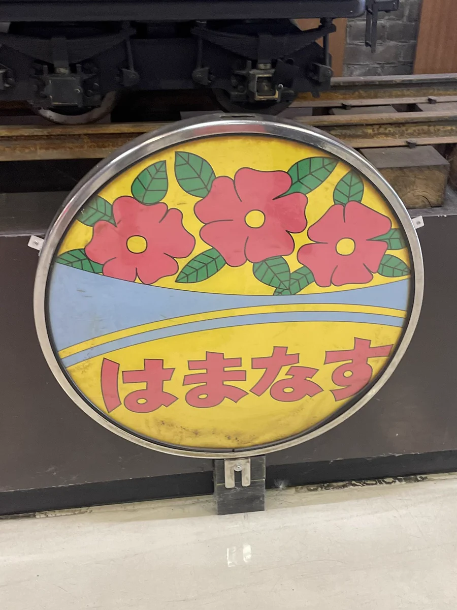 🍚ライス交通🚃 on X: 