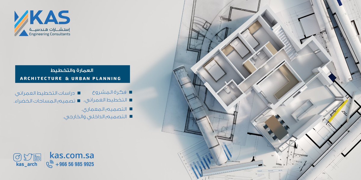 العمارة والتخطيط ..

في كاس للاستشارات الهندسية 

#استشارات_هندسية
#السعودية 
#الرياض 
#جدة 
#الدمام
#الخبر 
#تحكيم 
#استشارات 
#استشارات_عقارية 
#تدريب
#مساندة 
#تصميم 
#تصميم_خارجي 
#تصميم_داخلي 
#تصميم_مباني 
#تصميم_مباني_سكنية 
#تصميم_مباني_تجارية 
#الأمن_والسلامة
#رخصة_بناء
