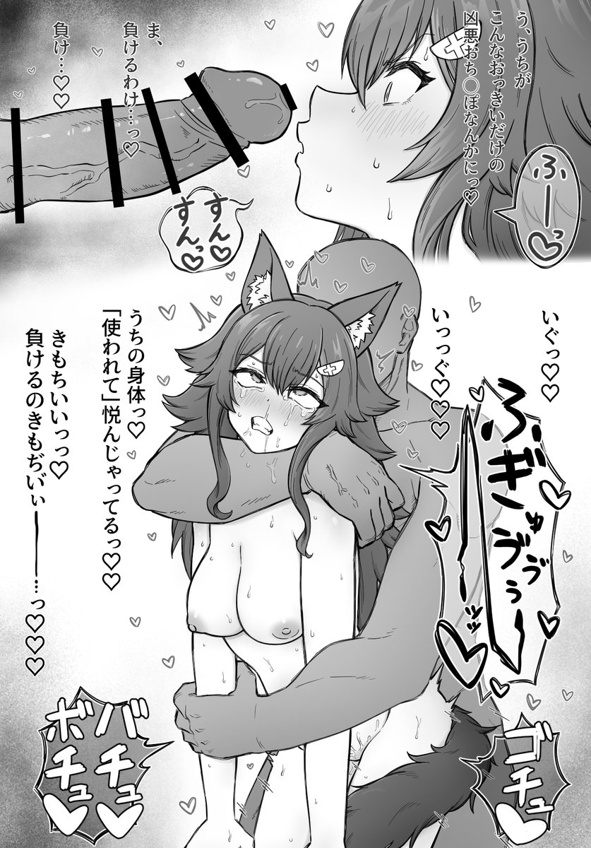 凶悪デカ◯ンVS発情期moしゃ 