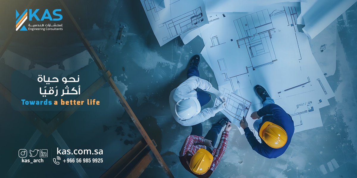 نحو حياةٍ أكثر رقياً ..

كاس للإستشارات الهندسية 

#استشارات_هندسية
#تحكيم
#استشارات_عقارية
#تدريب
#مساندة
#المملكة_العربية_السعودية
#السعودية
#الرياض
#جدة
#خدمات_المساحة
#اشراف_المباني
#البنية_التحتية
#تصميم
#تصميم_داخلي
#تصميم_مباني 
#تصميم_صناعي
#تخطيط_عمراني
#الأمن_والسلامة