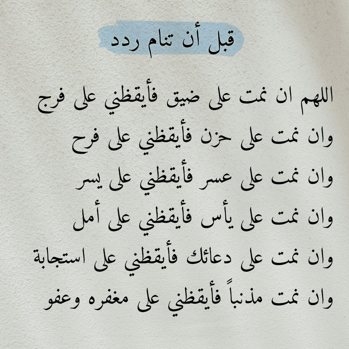 أذكارك (@ii_e19) on Twitter photo 