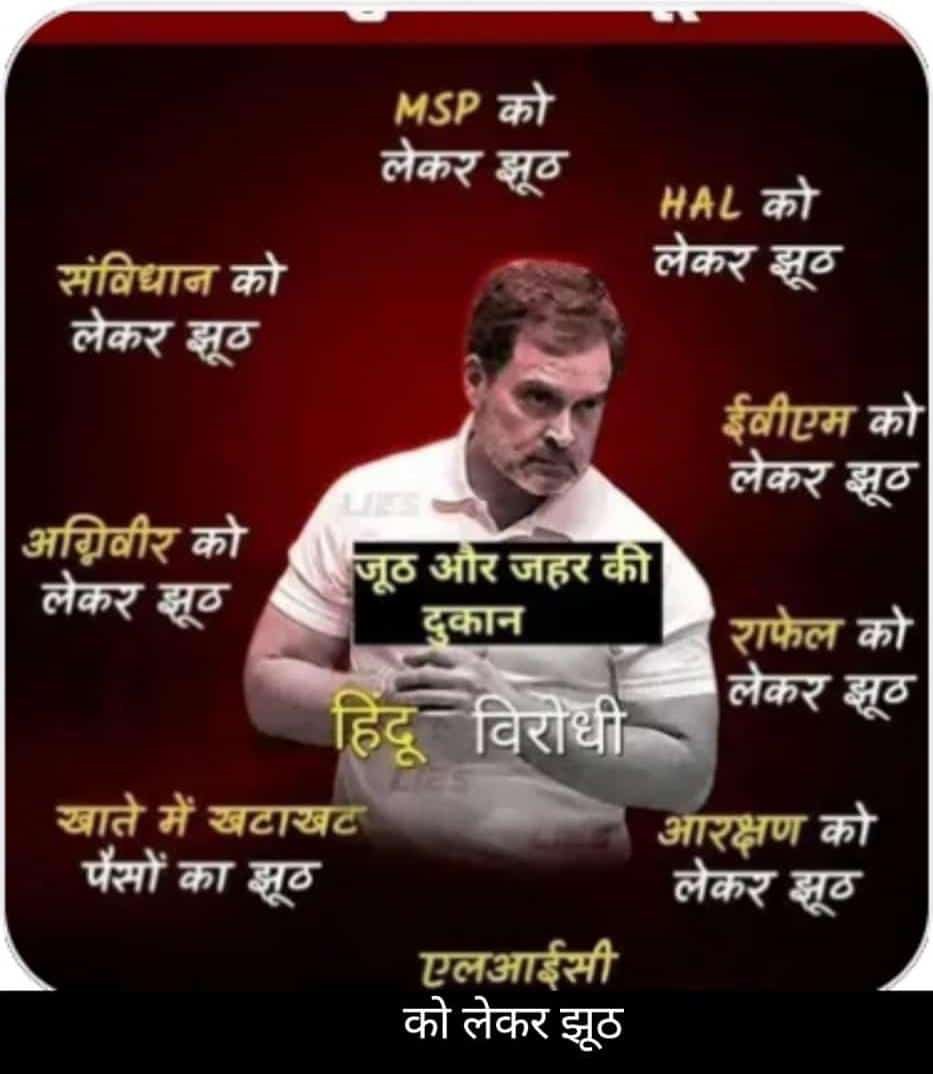 PADHYPRASANKRT4's tweet photo. जो देश प्रेम का अर्थ न समझे
जिस देश की मिट्टी में पैदा हुए, उस देश का अपमान करे ।

एक बार नही अनेको बार विदेशों में जाकर देश का अपमान करना , देशवासियों को जातिवाद में बाटना, देशविरोधी ताकतों का समर्थन आखिर इतनी नफरत क्यों ?
#नफ़रती_राहुल
#नफ़रती_राहुल https://t.co/XCkz2tTFCp