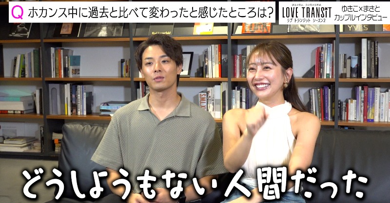 oricon's tweet image. 【🎥インタビュー動画】
【ラブトラ2】ゆきこ＆まさとカップルを直撃🙌💕どんでん返しの4年ぶり復縁&amp;amp;ホカンスの裏側を赤裸々暴露😳⁉️

🔻動画はこちら👇✨
youtu.be/oLOpXEj8Awg

✍🏻インタビュー記事＆写真
oricon.co.jp/news/2343778/?…

#ラブトラ2 #ラブトランジット #ゆきこ #まさと @PrimeVideo_JP
